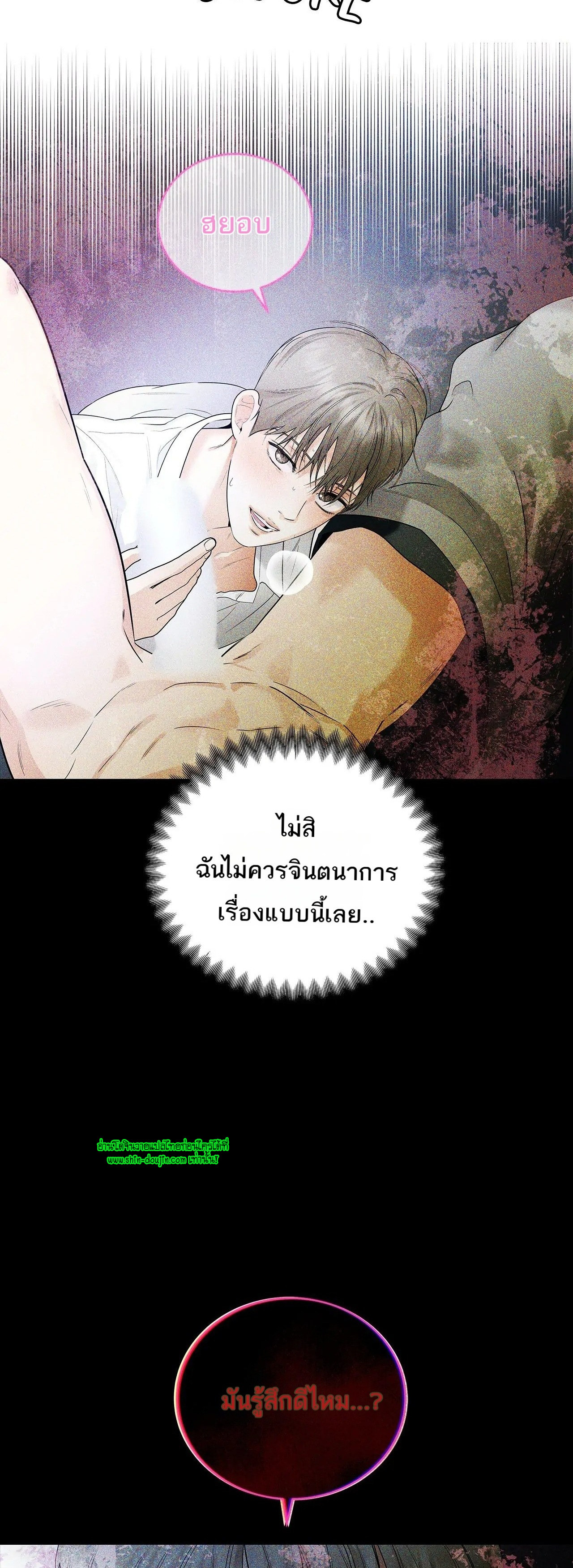 The Melancholic Conman EP 16